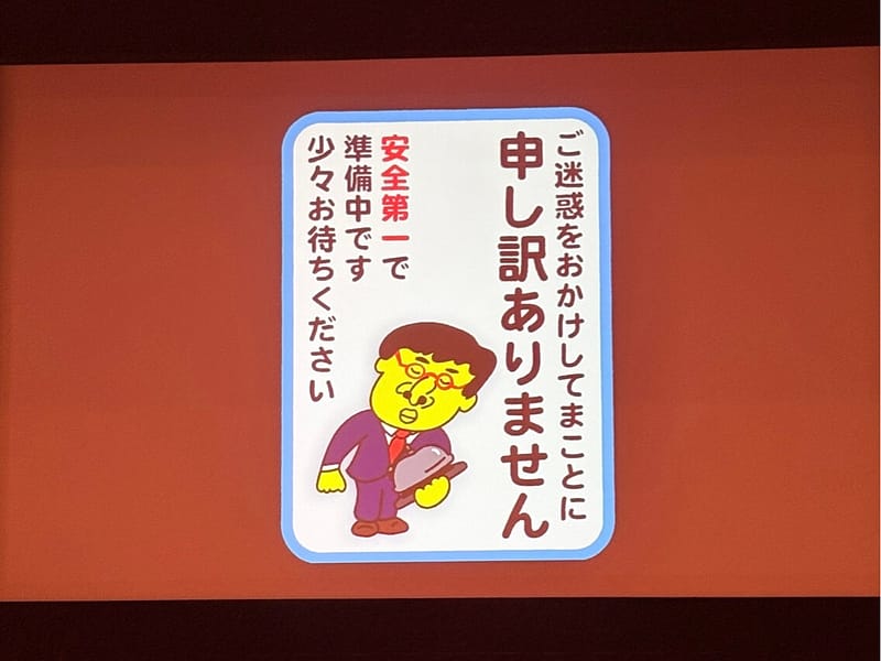 2026年 山里亮太の140 岩手公演準備中